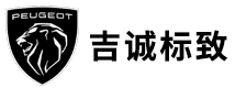 吉誠標致4S店